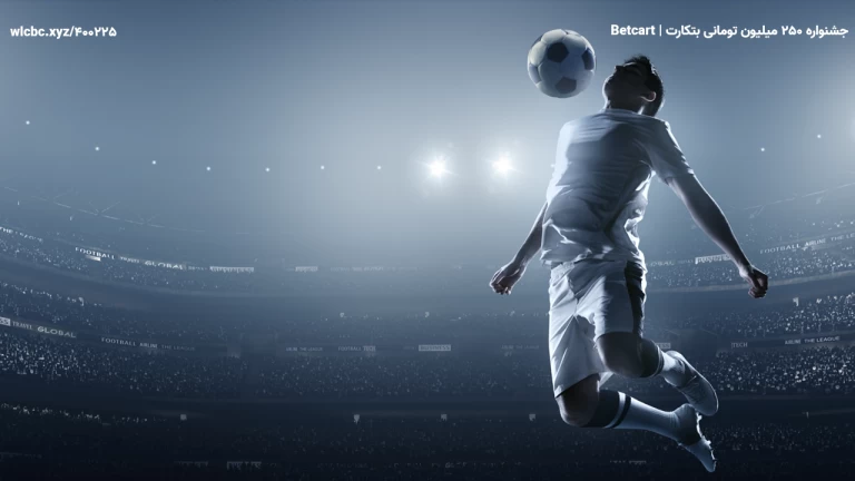 جشنواره بزرگ بتکارت